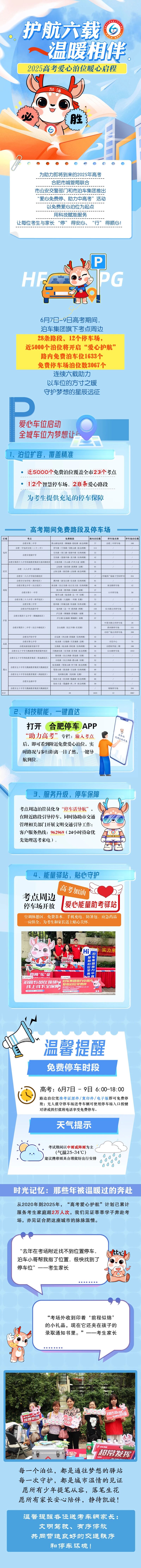 25年高考助力.jpg